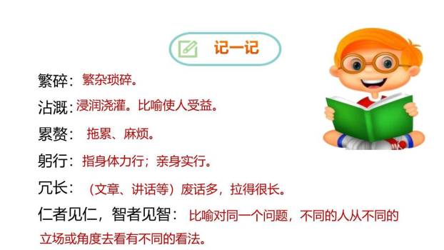 叶圣陶先生二三事PPT课件81