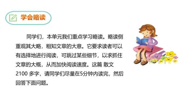 叶圣陶先生二三事PPT课件84