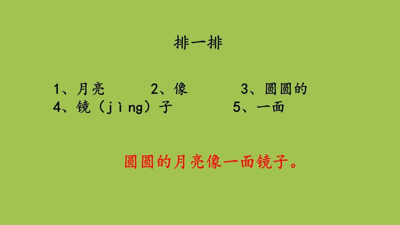 小小的船PPT课件第二课时8