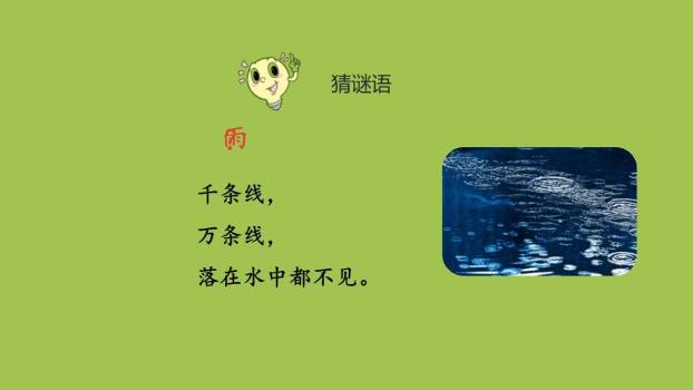 画PPT课件第二课时8