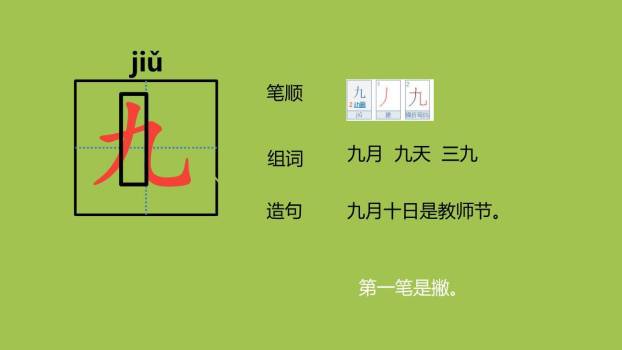 拍手歌PPT课件28