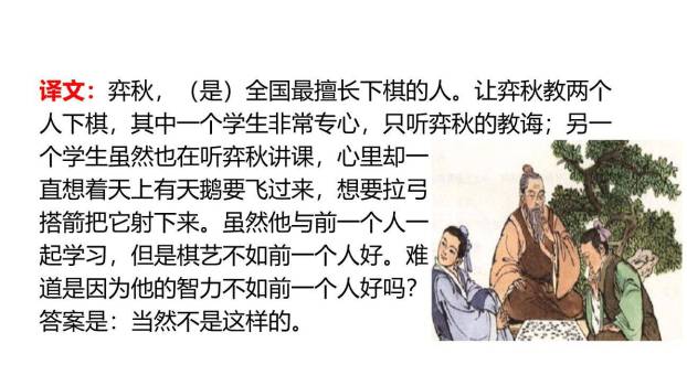 文言文二则PPT课件102