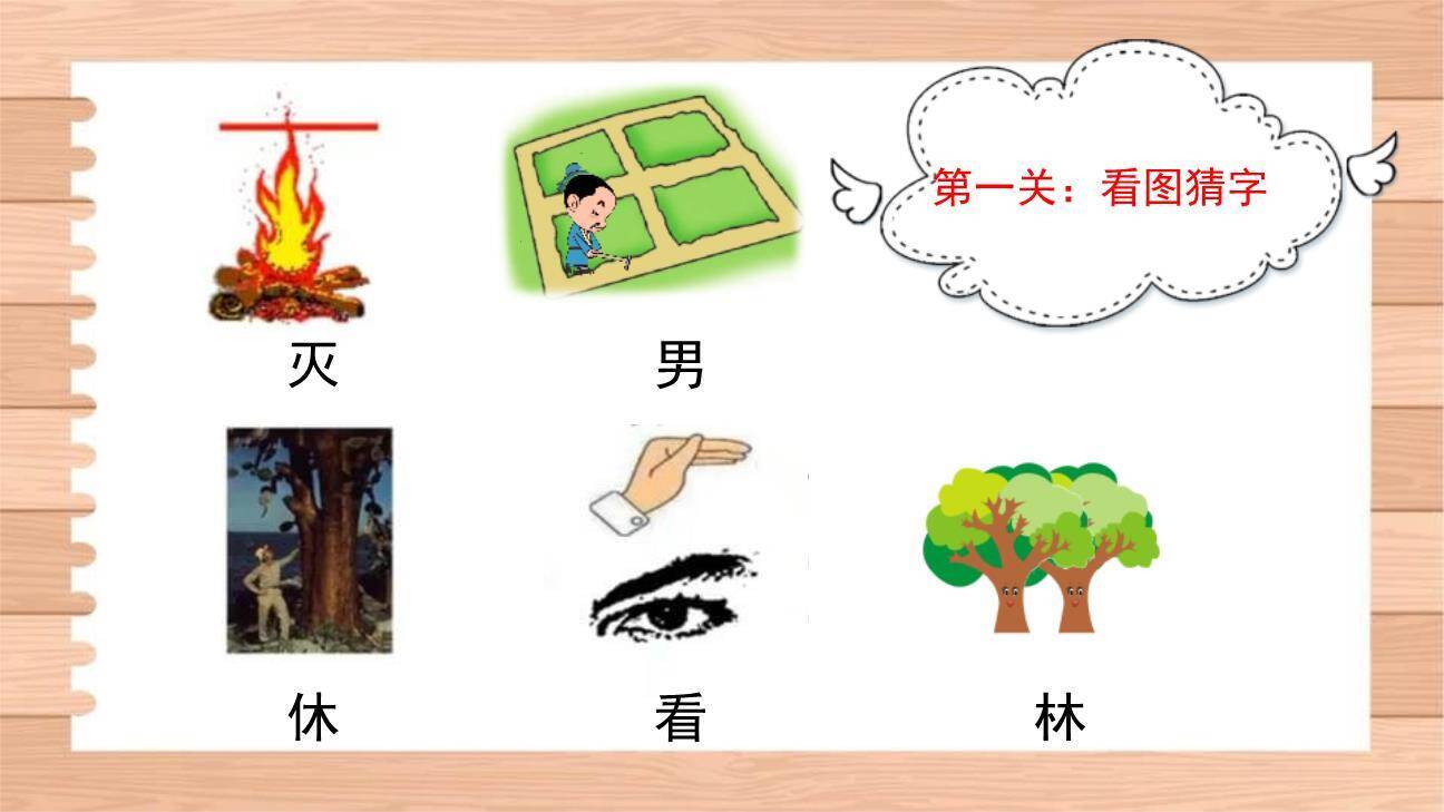 日月明PPT课件79