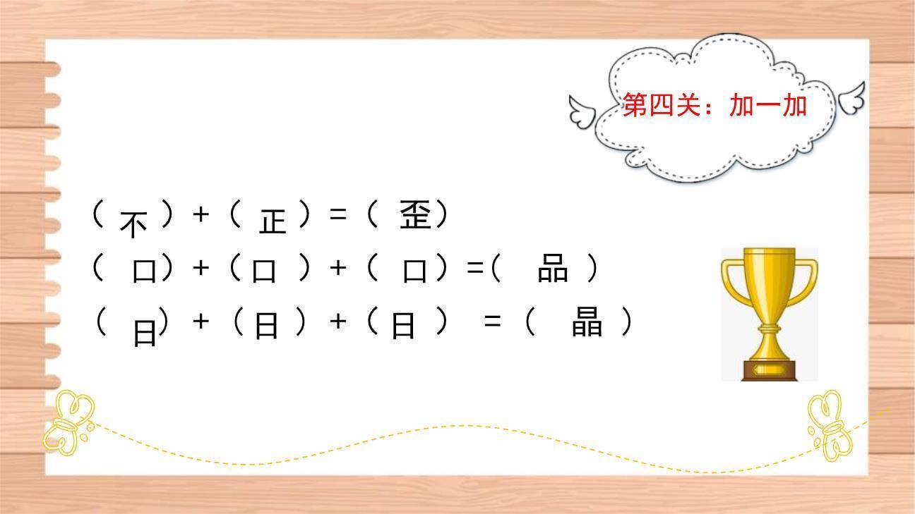 日月明PPT课件71