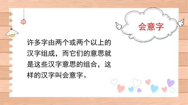 日月明PPT课件77