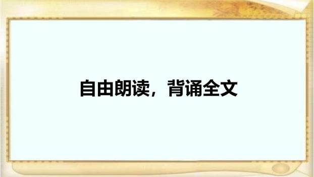 岳阳楼记PPT课件16