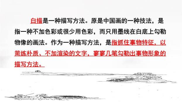 湖心亭看雪PPT课件51