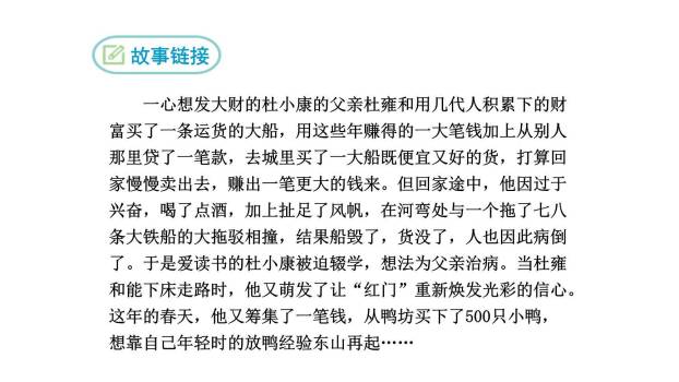 孤独之旅PPT课件81