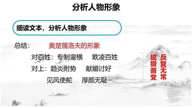 变色龙PPT课件78