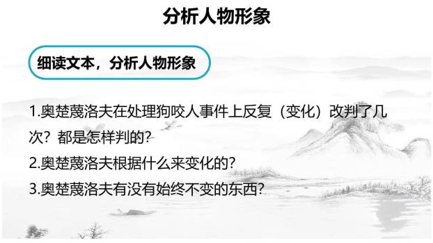 变色龙PPT课件74