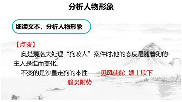 变色龙PPT课件77