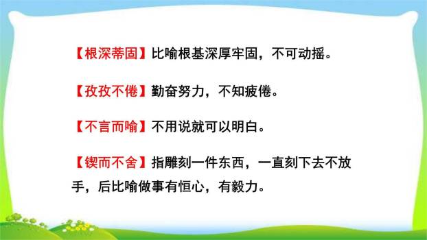 谈创造性思维PPT课件51