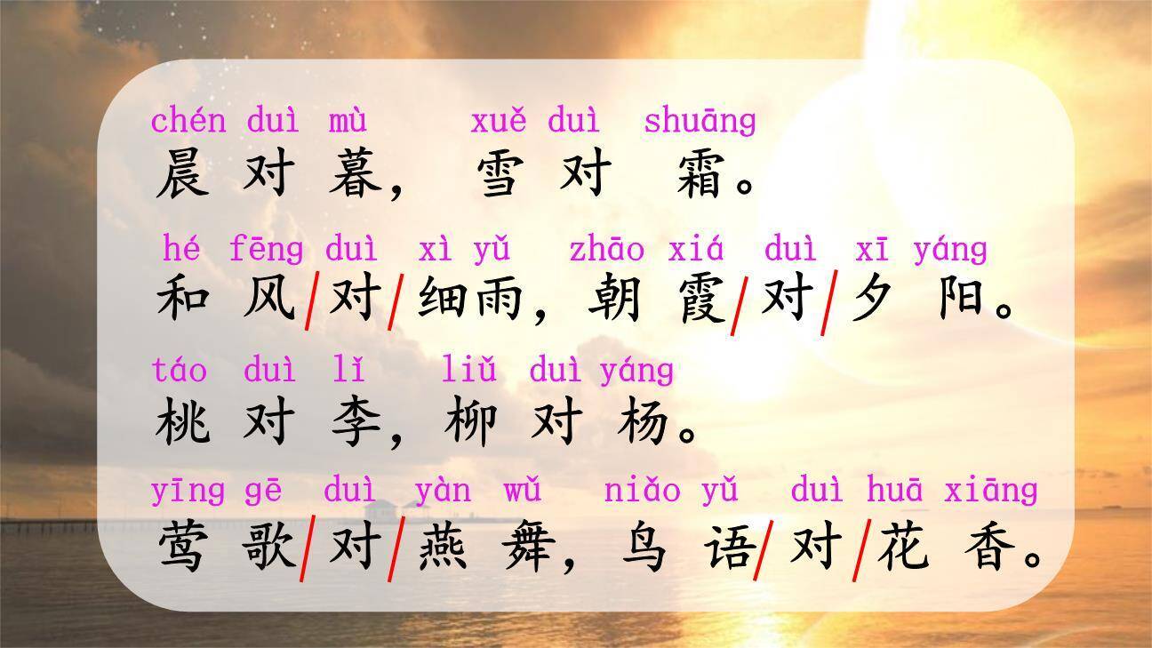 古对今PPT课件81