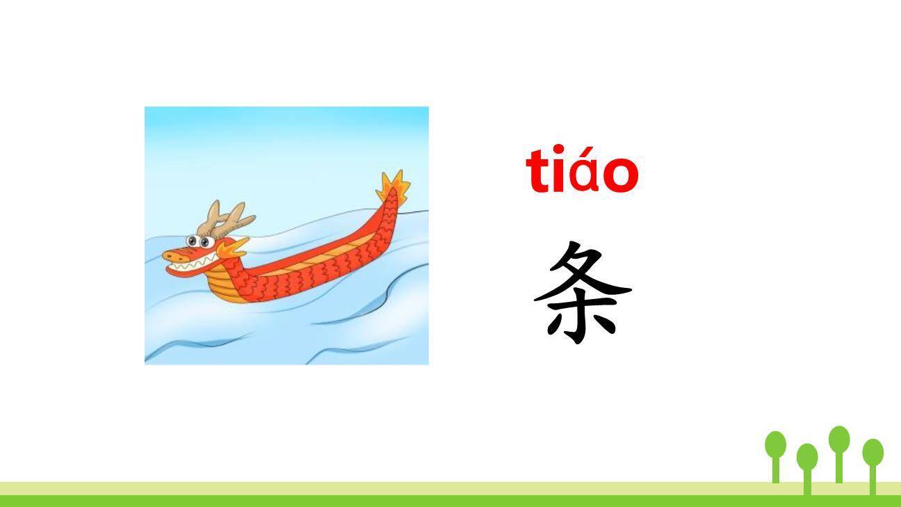 日月明PPT课件83