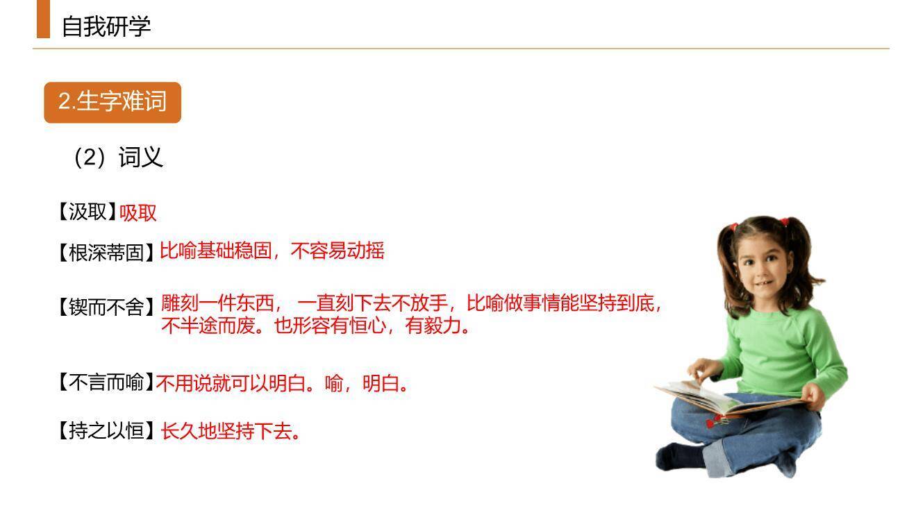 谈创造性思维PPT课件19