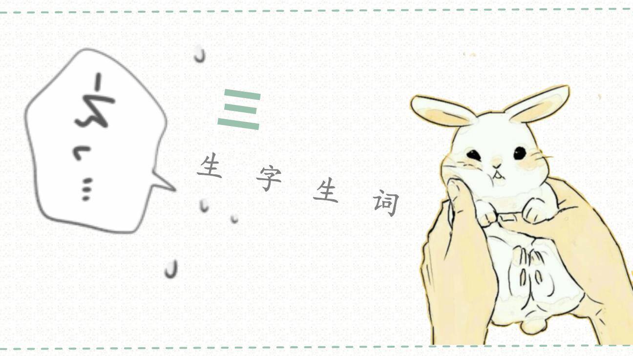 童年的发现PPT课件33