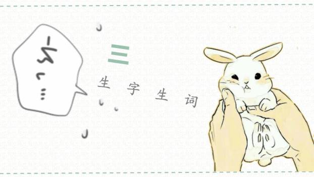 童年的发现PPT课件33