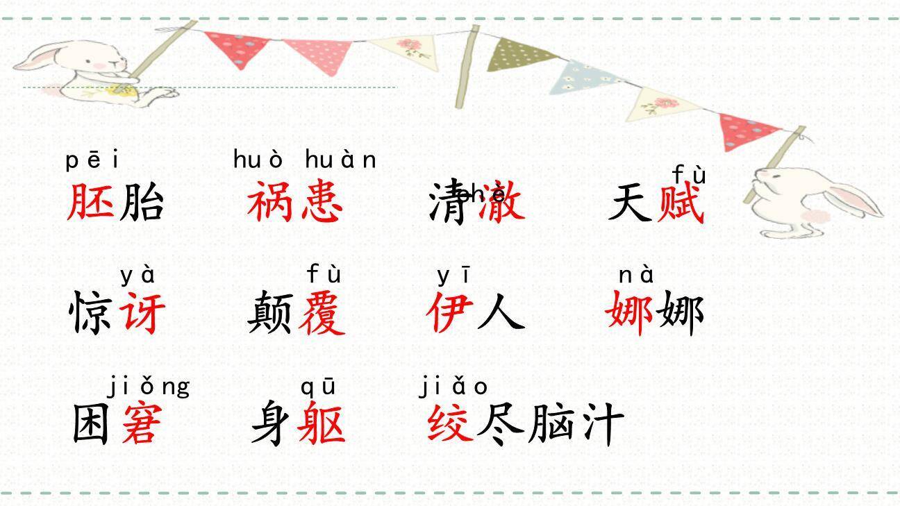 童年的发现PPT课件34