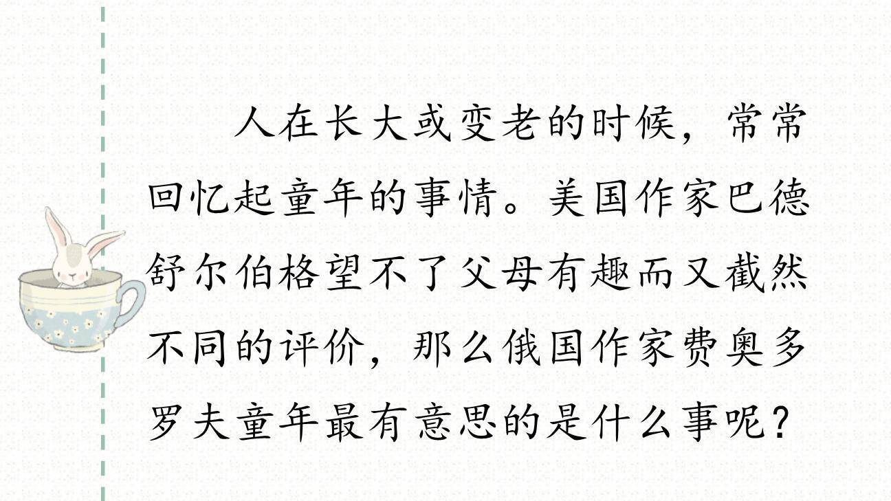 童年的发现PPT课件37