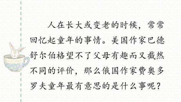 童年的发现PPT课件37