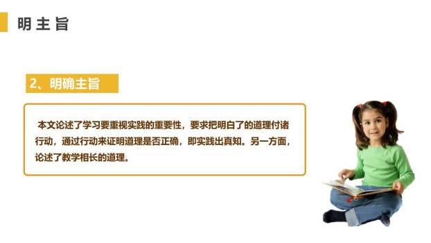 虽有嘉肴PPT课件19