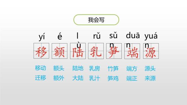 记金华的双龙洞PPT课件43