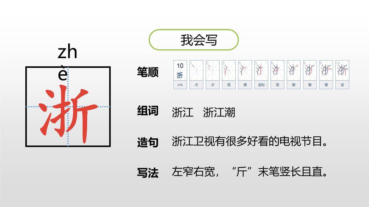 记金华的双龙洞PPT课件44