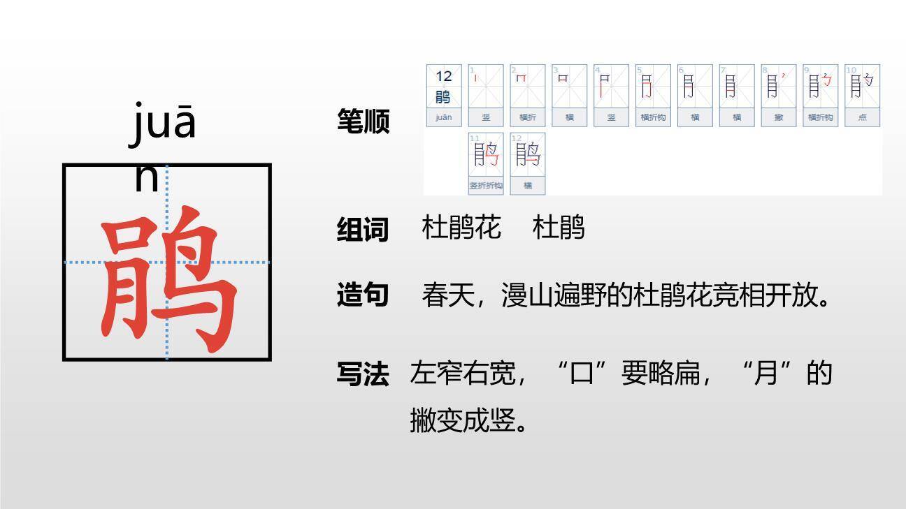 记金华的双龙洞PPT课件45