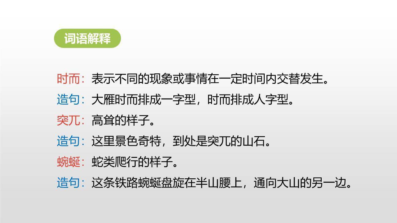 记金华的双龙洞PPT课件47