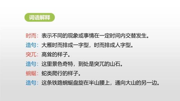 记金华的双龙洞PPT课件47
