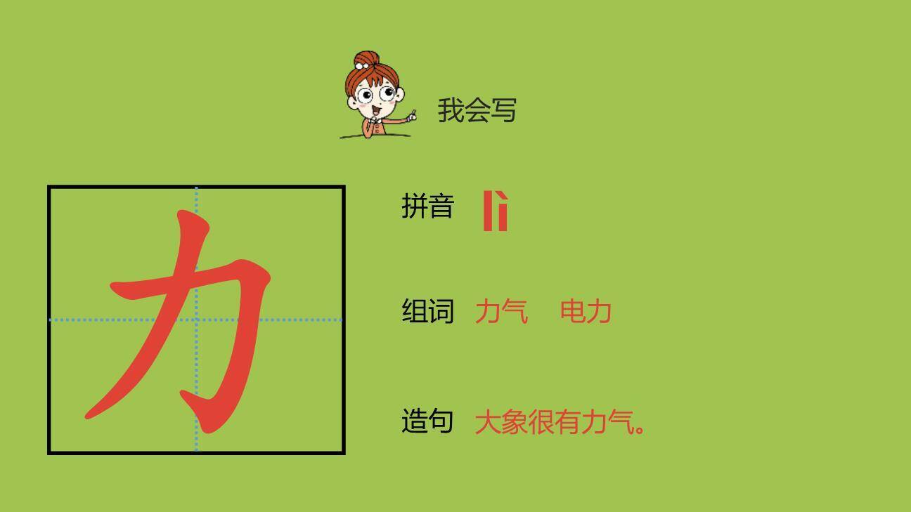 日月明PPT课件21