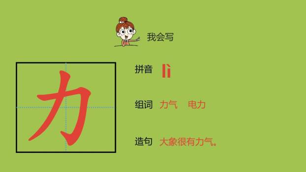 日月明PPT课件21