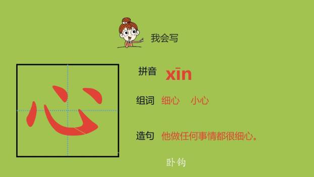 日月明PPT课件22