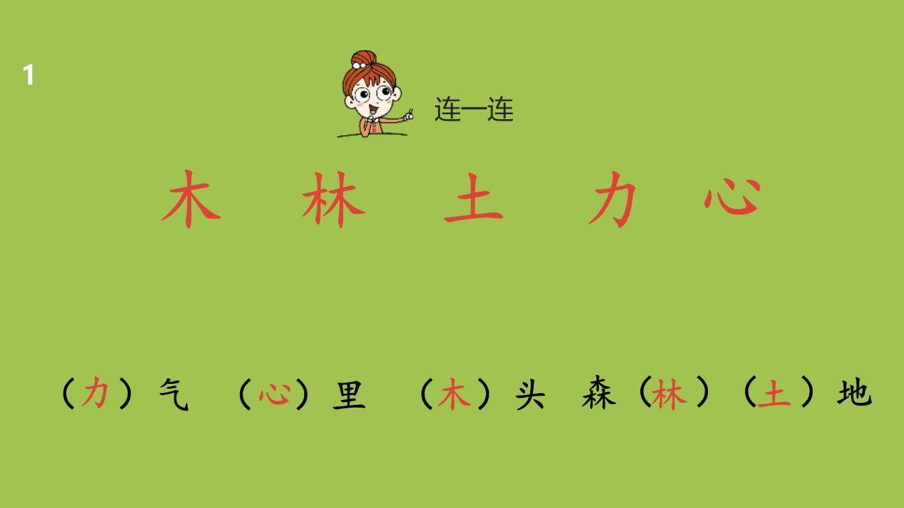 日月明PPT课件27