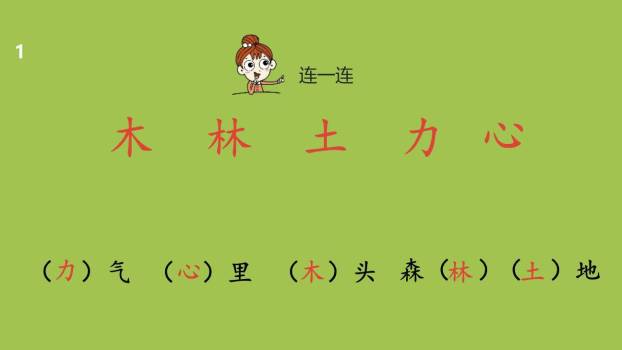 日月明PPT课件27