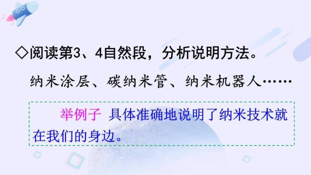 纳米技术就在我们身边PPT课件79