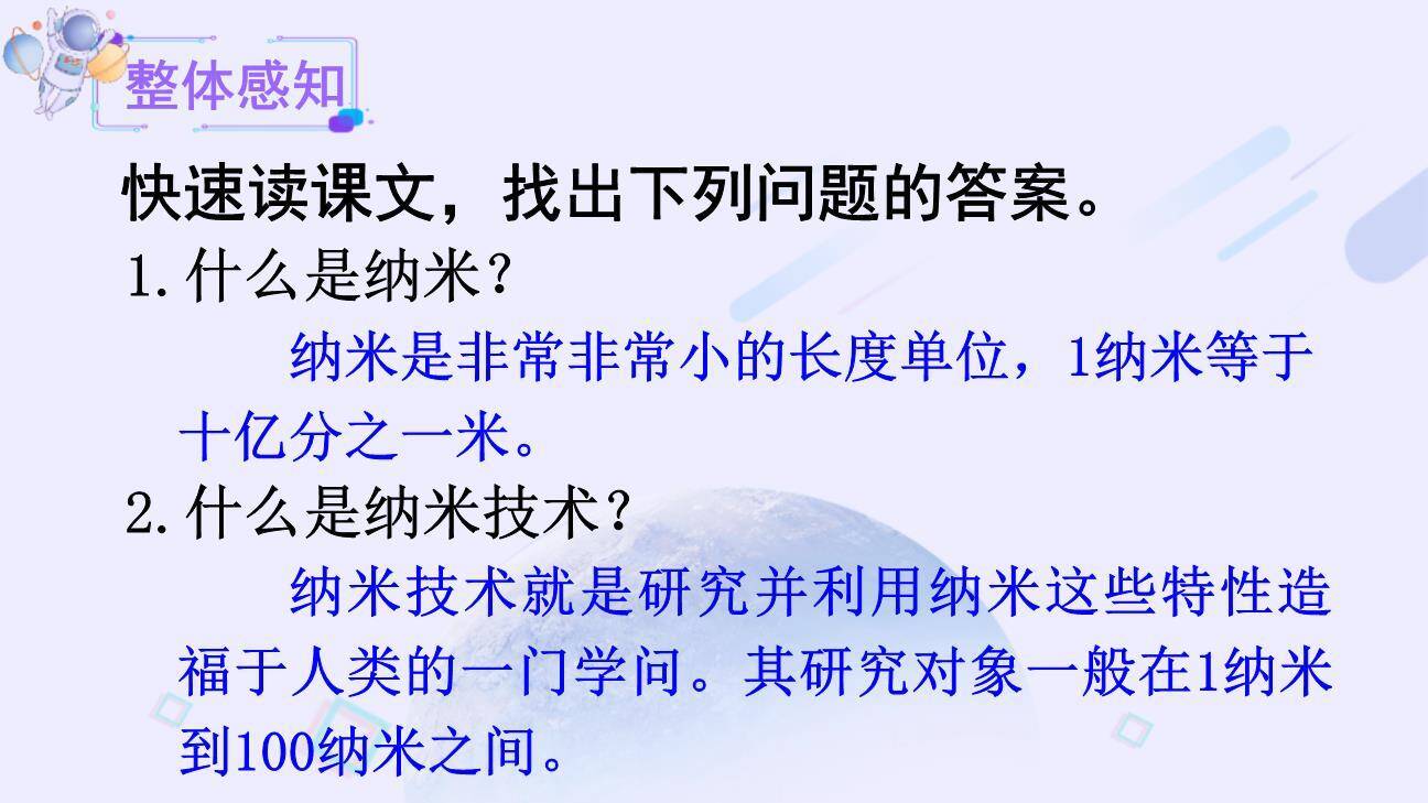 纳米技术就在我们身边PPT课件71
