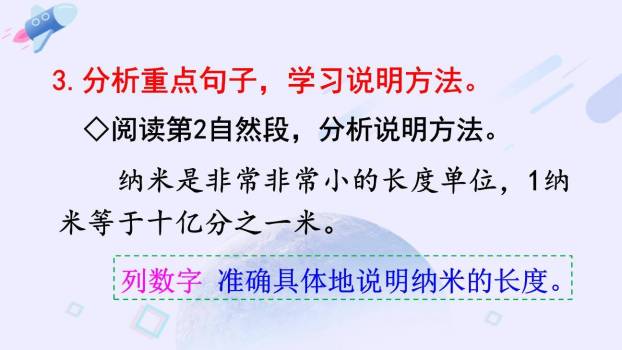 纳米技术就在我们身边PPT课件77