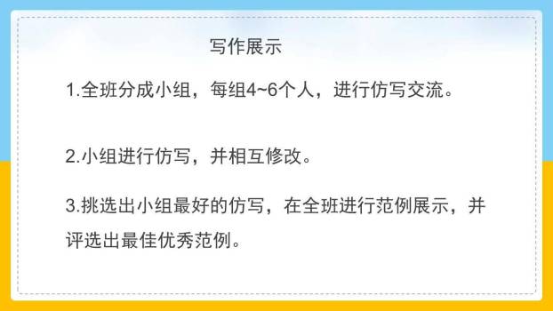 学习仿写T课件38