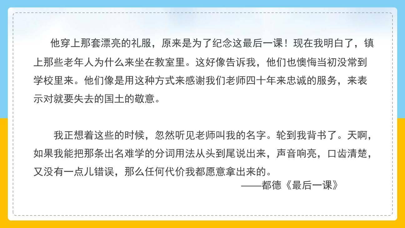 学习仿写T课件31