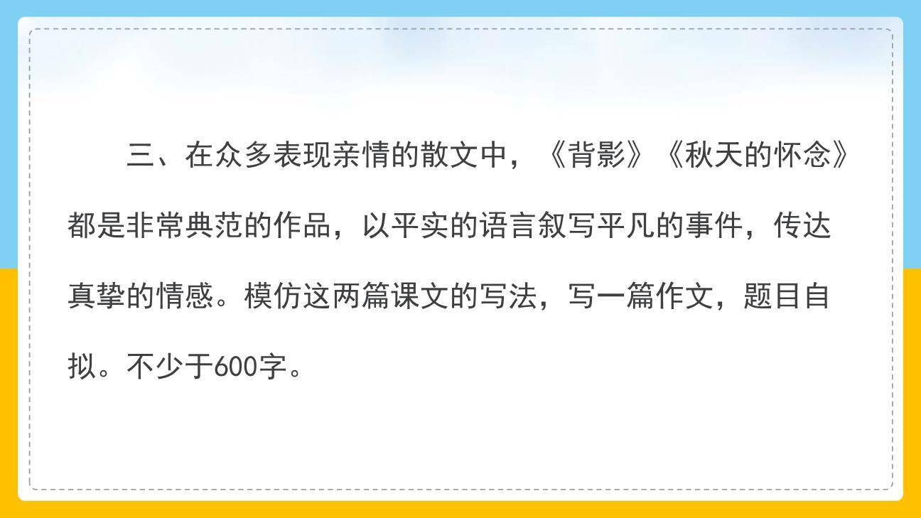 学习仿写T课件32