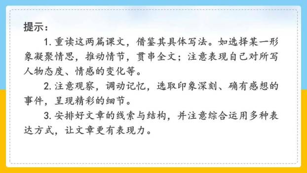 学习仿写T课件33