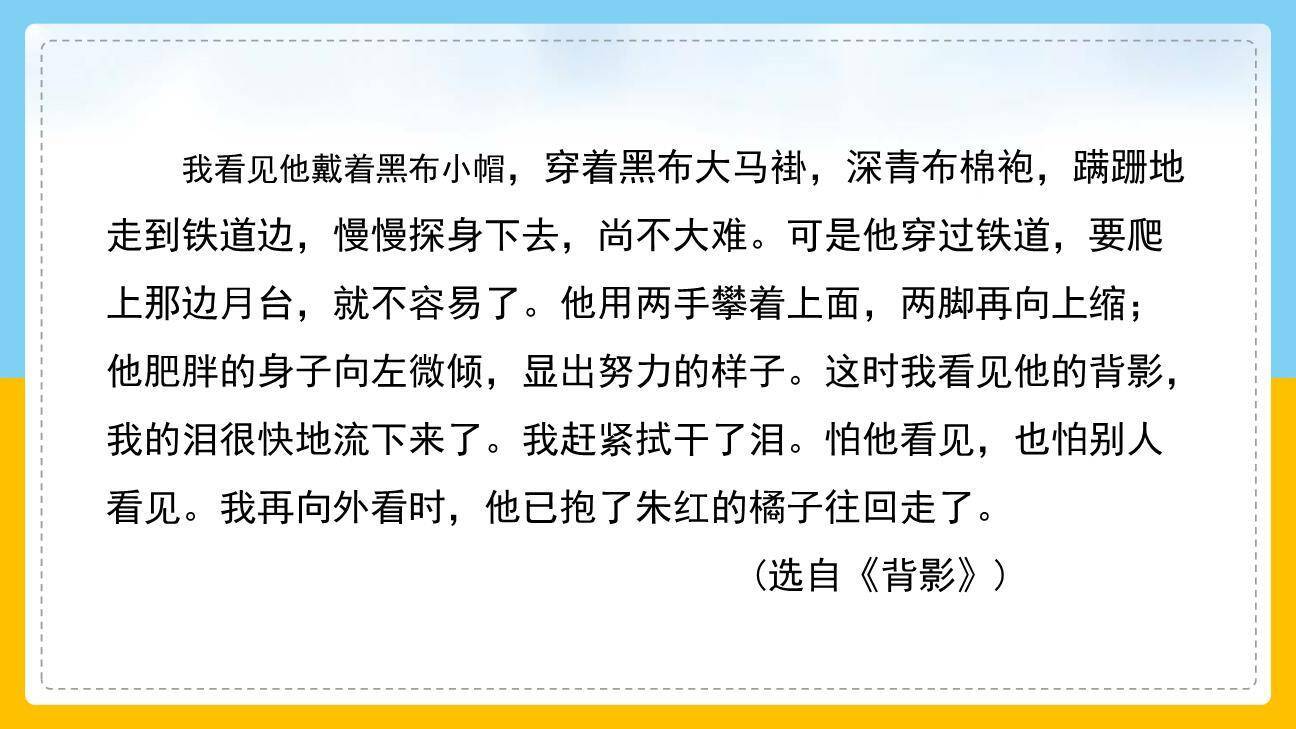 学习仿写T课件34