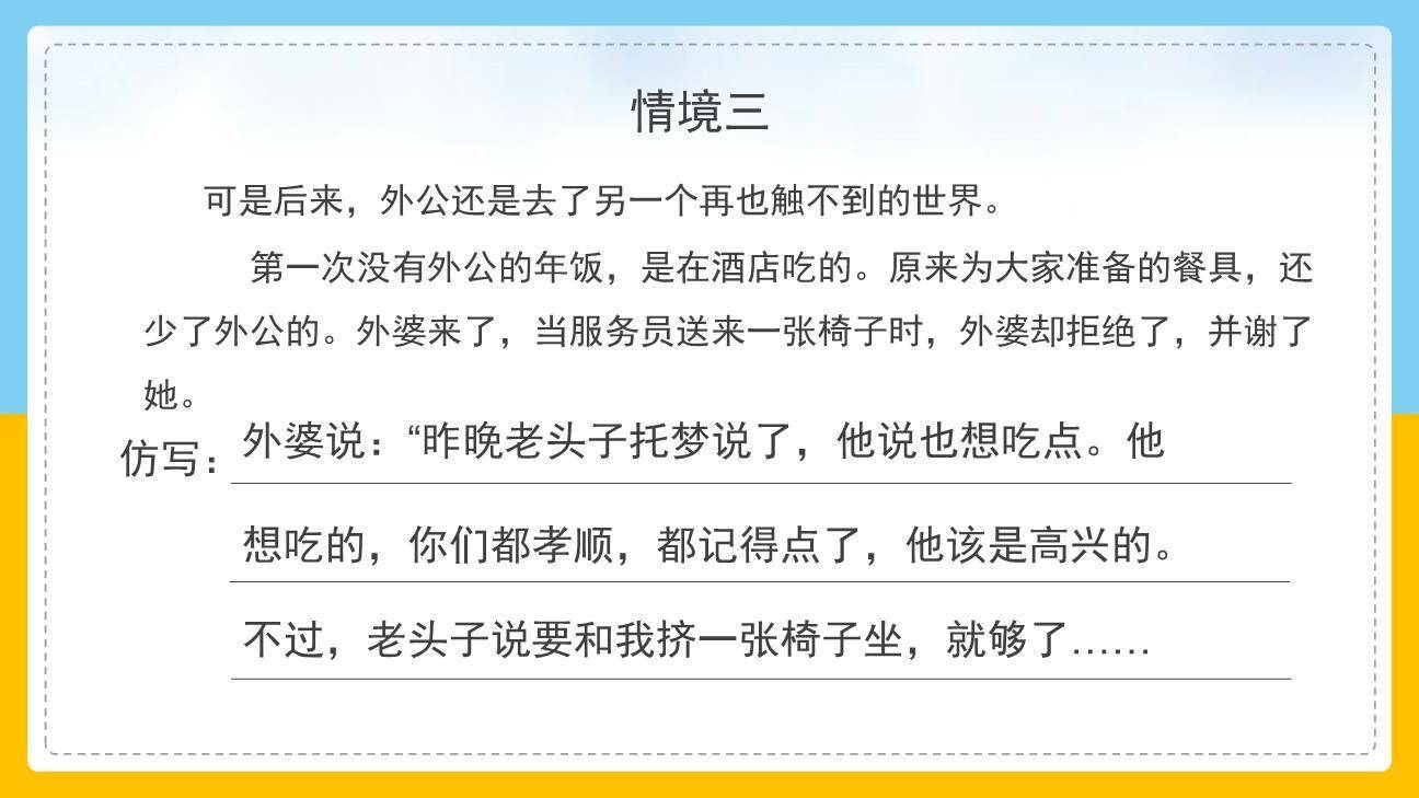 学习仿写T课件37