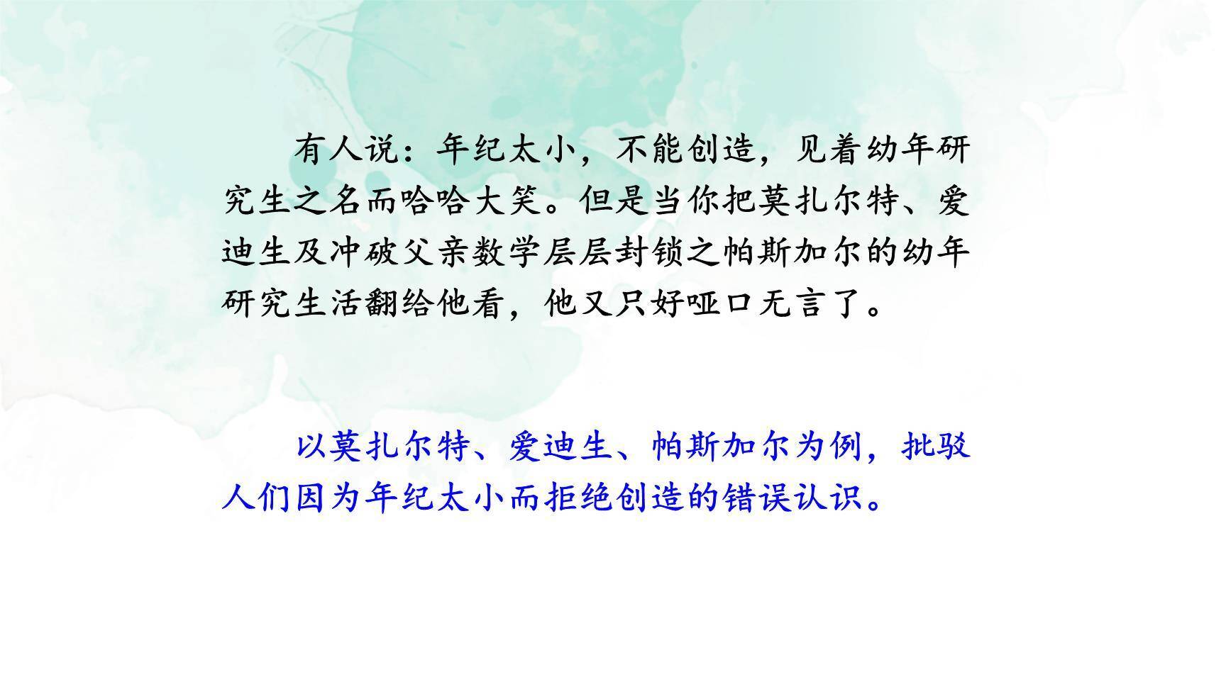 创造宣言PPT课件88