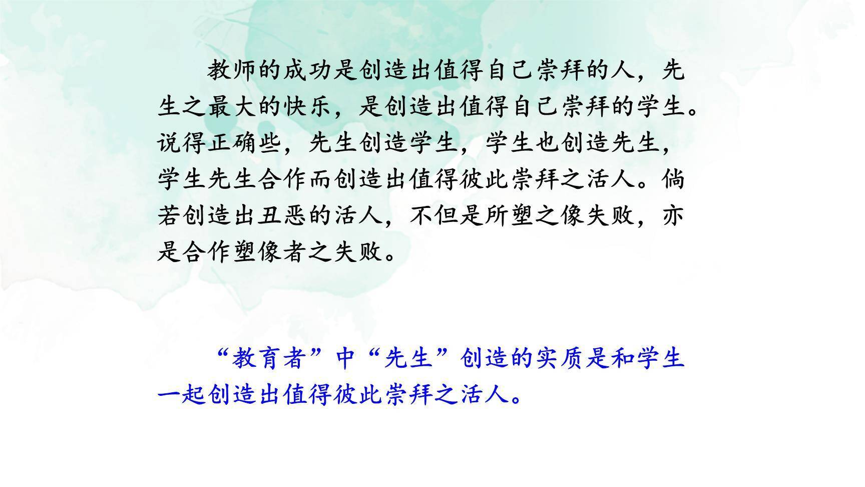 创造宣言PPT课件84