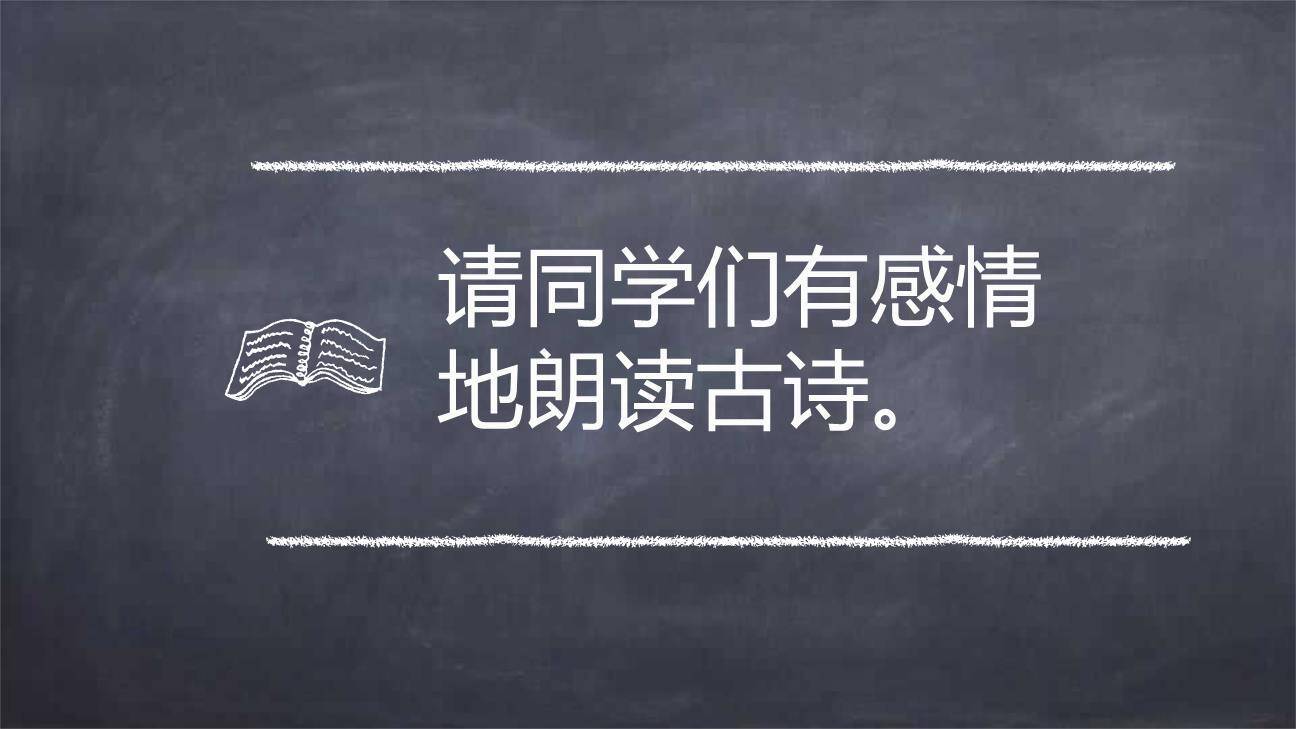 浪淘沙PPT课件24