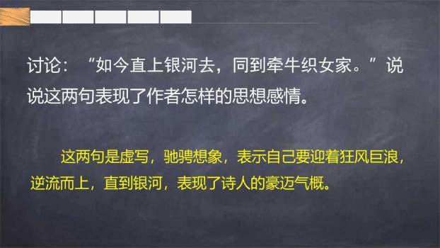 浪淘沙PPT课件25