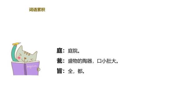 司马光PPT课件67