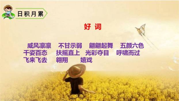 看图画写作文PPT课件58